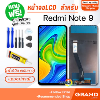 LCD หน้าจอ ใช้สำหรับ Redmi Note 11/Redmi Note 10/Note 10 Pro/Note 12/Note 13/Note 14/Note 9/9S/9 Pro/Redmi Note 8 Pro