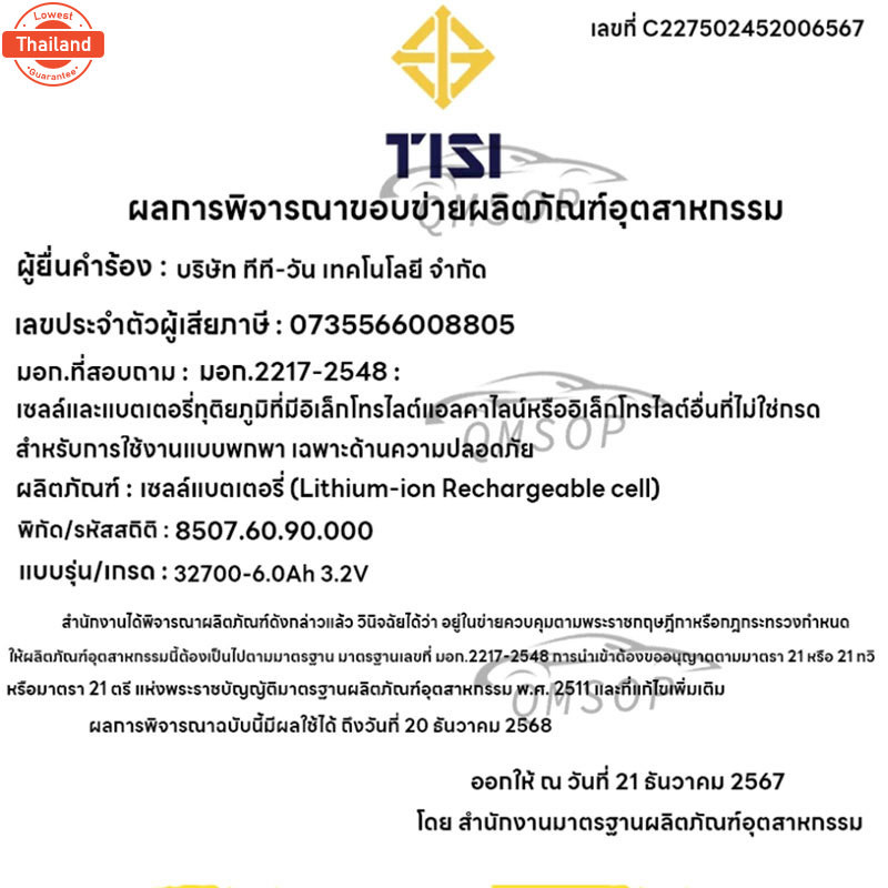 CALB แตเตอรี่ลิเธียมใหม่ lifepo4 battery 3.2V 30AH 3.7V12AH แตลิเธี่ยม 12v แตลิเธี่ยม lifepo4 แตเตอร