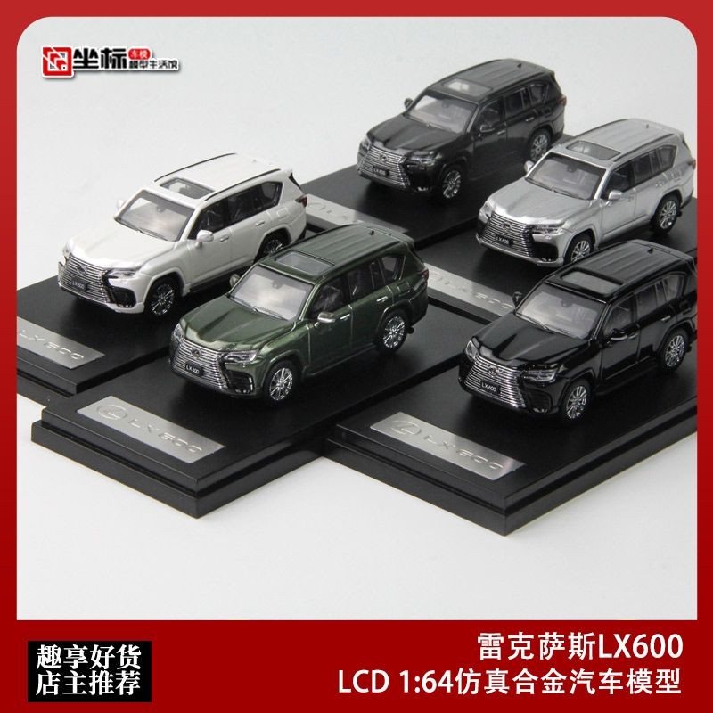 LCD 1: 64 Lexus LX600 Lexus LX600 จําลองรถรุ่นคอลเลกชันเครื่องประดับ