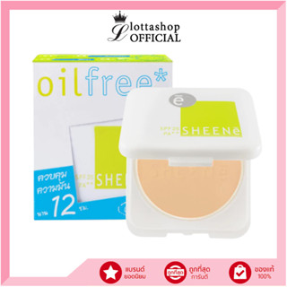 🔥แท้/ดีลสุดคุ้ม/ไลฟ์ทุกวัน🔥SHEENE Oil Free Cake Powder SPF25…