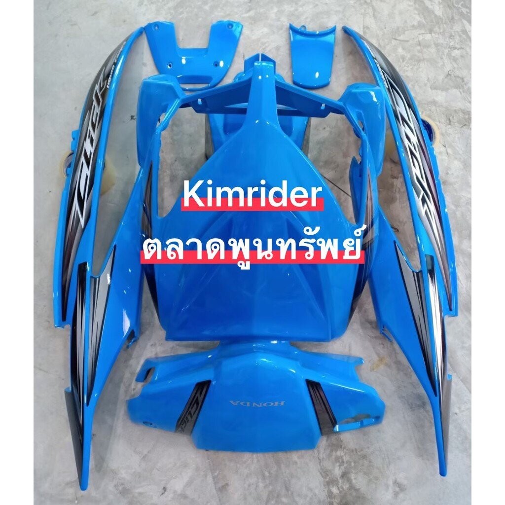 ชุดสี เฟรม คลิก เก่า click 110 คาบู Honda click เก่า click play สีฟ้า ได้ครบชุด 8 ชิ้น รถปี 2008