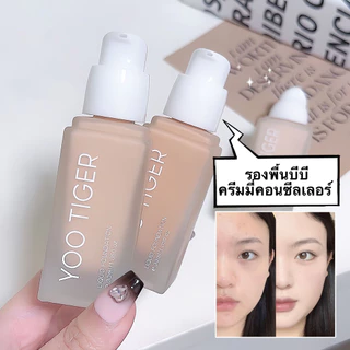 SR-shop: LAMEILA รองพื้น บีบีครีม กันน้ำ ปริมาณ 30 ml. กันน้ำกันเหงื่อ-FD3741