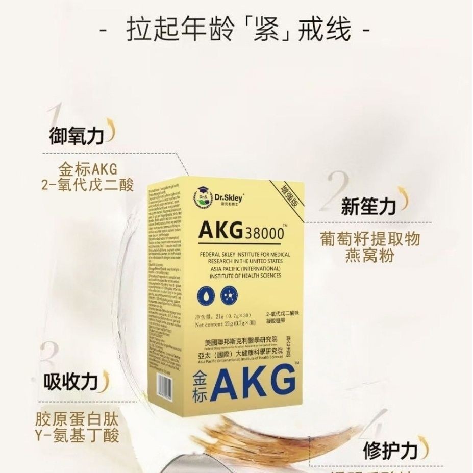 Yaoyao Selected AKG นําเข้าจากสหรัฐอเมริกา Time Anti-Aging Gene Anti-Aging Anti-Aging