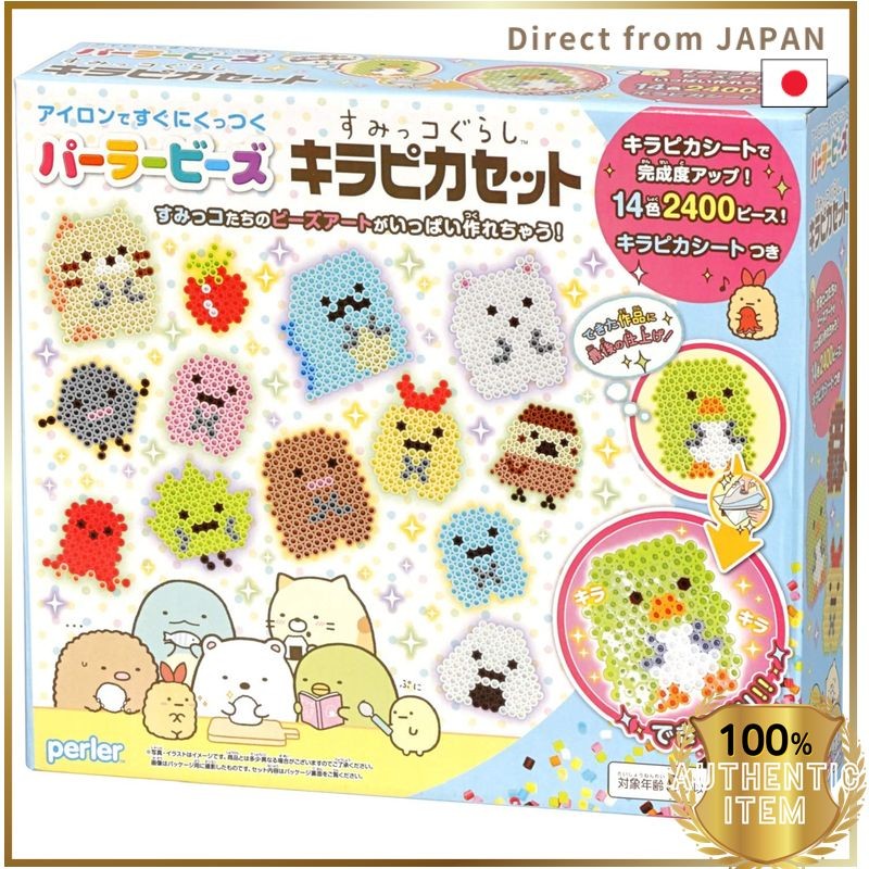 Perler Beads Character Set Series