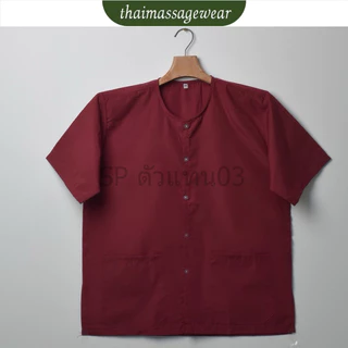 เสื้อกุยเฮง ผ้าป่าน ชุดนวด ชุดผู้ป่วย กระดุมหน้า - thaimassgewear