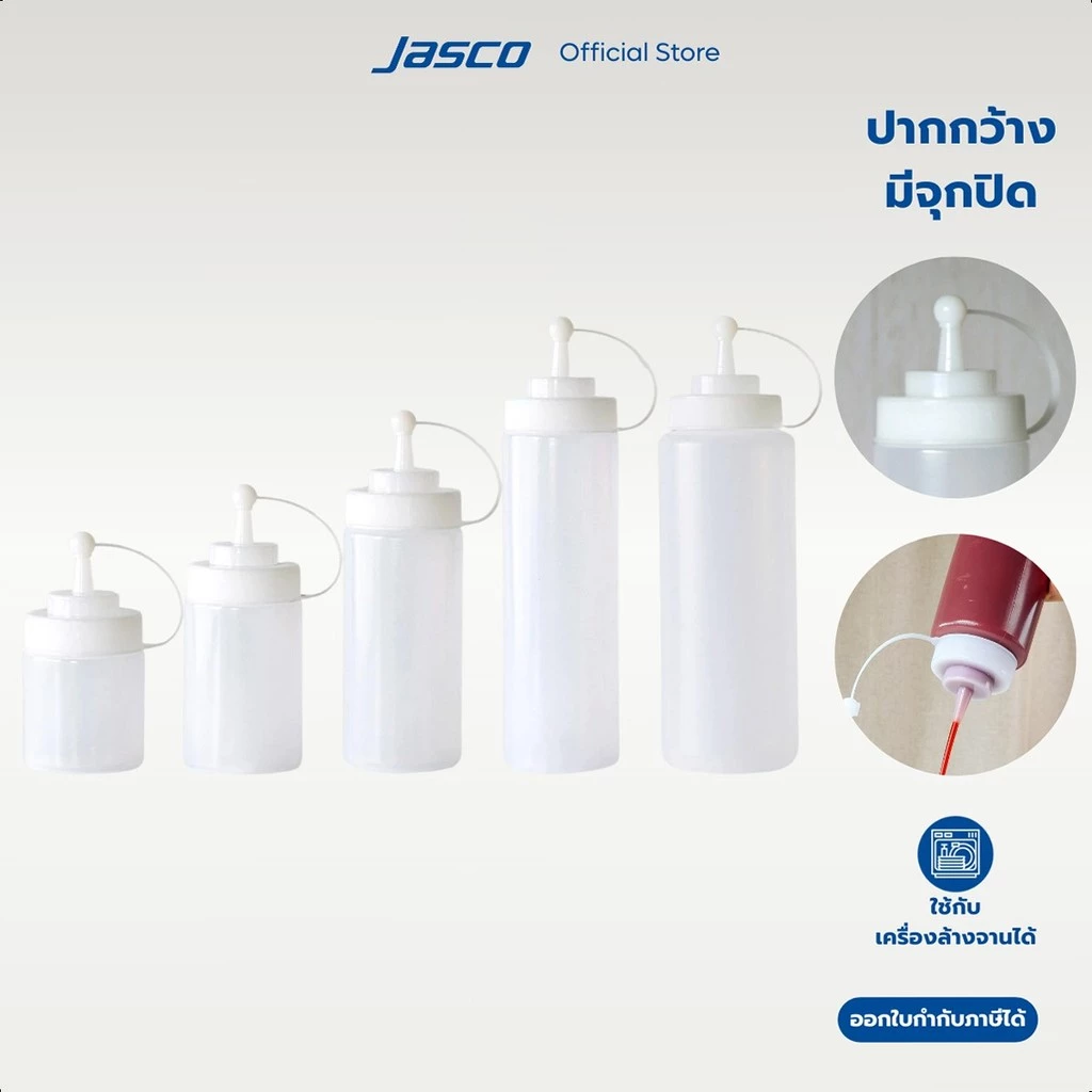 Jasco ขวดซอสปากกว้าง (มีจุกปิด) Wide Mouth Squeeze Dispensers With Cap
