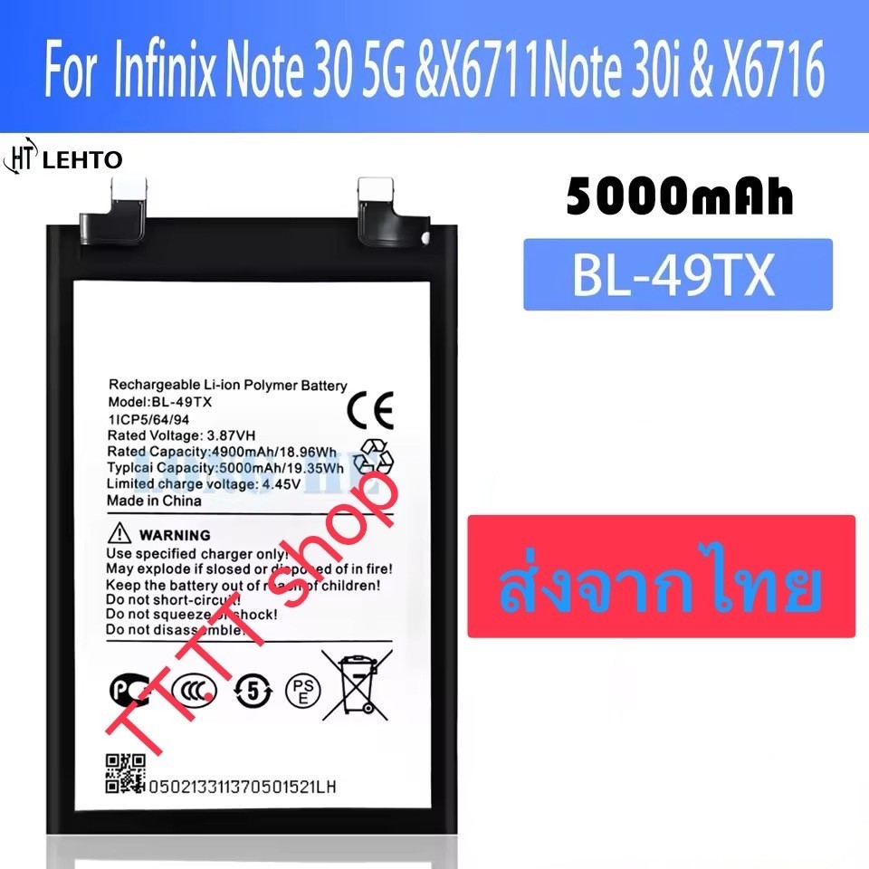 แบตเตอรี่ infinix Note 30 5G X6711 / infinix Note 30i X6716 BL-49TX 5000mAh ส่งจากไทย