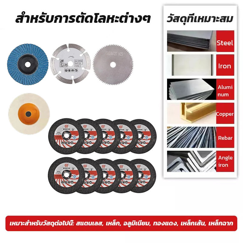 ใบตัดไฟเบอร์ 3นิ้ว 14pcs ใบตัดเหล็กตัดสแตนเลส นิ้วหินเจียร ใบเจียรเหล็ก ใบเจียรบาง