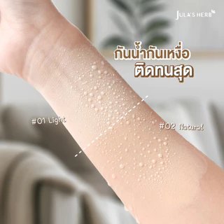 [ แพ็ค 3 ซอง ] จุฬาเฮิร์บ อีอีคูชั่น Jula's Herb Watermelon EE Cushion Matte SPF50 PA+++ 6g.