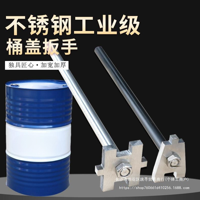 200ล ลิตรสีบาร์เรลเปิดบาร์เรลเปิดฝาครอบประแจป้องกันการระเบิดเปิดถังน้ํามันขนาดใหญ่ถังดีเซลถังเคมี