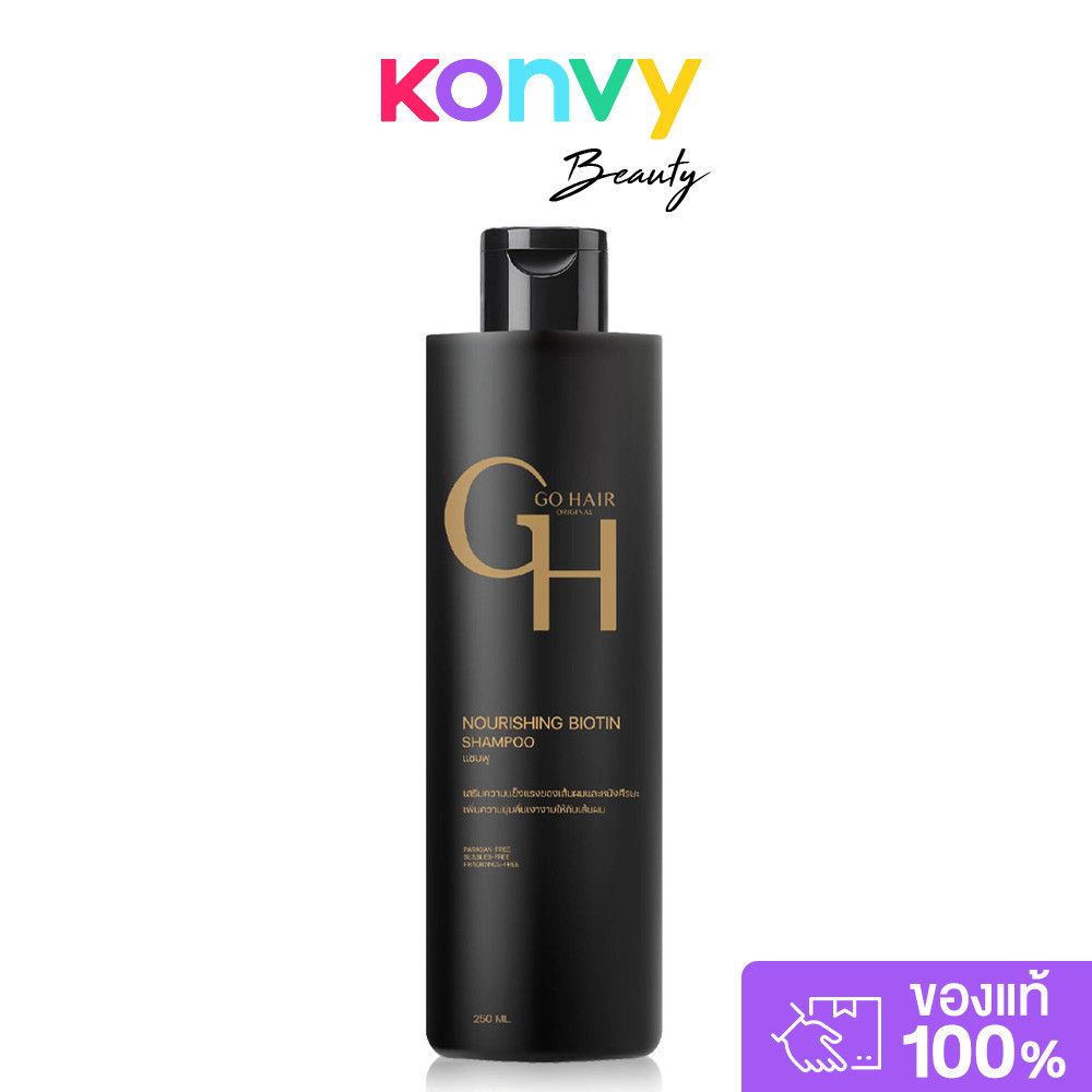 GO HAIR Nourishing Biotin Shampoo 250ml แชมพูสําหรับเส้นผมแห้งชี้ฟู.