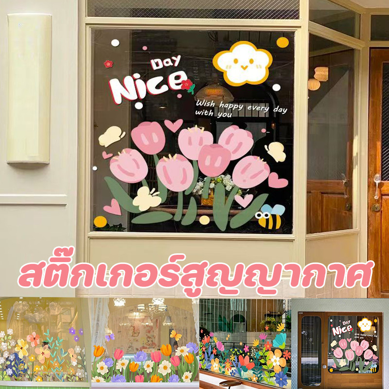 COD สติ๊กเกอร์สูญญากาศ หน้าต่างกระจก ร้านชานม ป้องกันการชนกัน โปร่งใสไฟฟ้าสถิต สติกเกอร์ติดผนังตกแต่ง