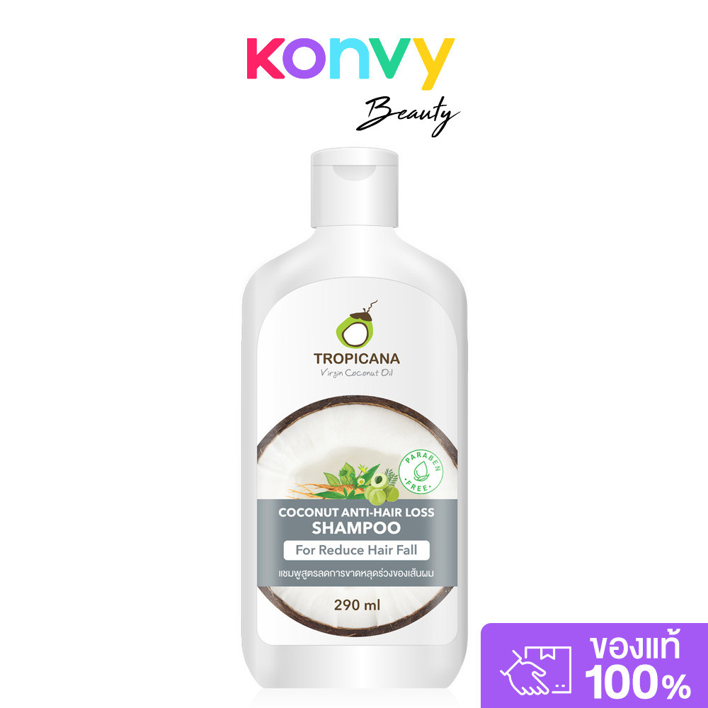 Tropicana Anti Hair Loss Shampoo 290ml ทรอปิคานา แชมพูสูตรลดการขาดหลุดร่วงของเส้นผม.