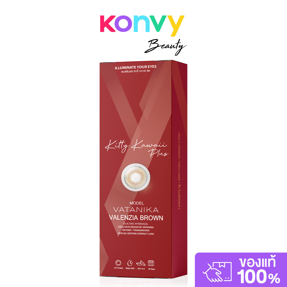 Kitty Kawaii Plus Contact Lens Vatanika Valenzia Brown [1 Pair] คิตตี้ คาวาอิ คอนแทคเลนส์แบบรายเดือน