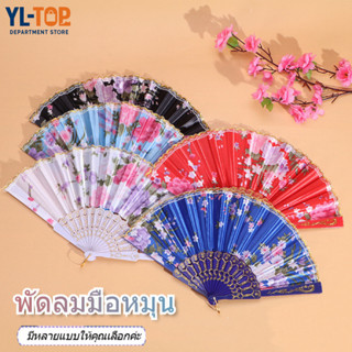 พัดลมวินเทจ พัดลมสวย พัดลมมือหมุนสุดคลาสสิค ใช้เป็นพร็อพได้ …