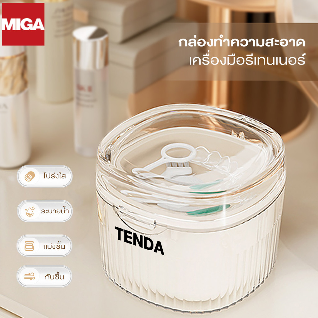 【TENDA ของแท้】กล่องใส่รีเทนเนอร์จัดฟัน กล่องจัดเก็บฟันปลอม การทำความสะอาดเครื่องมือจัดฟัน มัลติฟังก์ชั่น ป้องกันความชื้น
