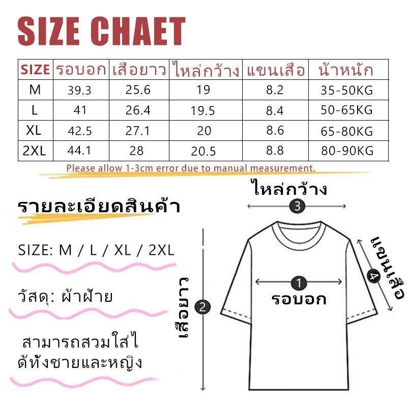 (จัดส่งตลอด 24 ชั่วโมง)พร้อมส่ง เสื้อยืดคอกลม รูปแบบการพิมพ์เครยอนชินจัง เหมาะสำหรับทั้งชายและหญิง เหมาะกับวัยรุ่น - รูปที่ 4