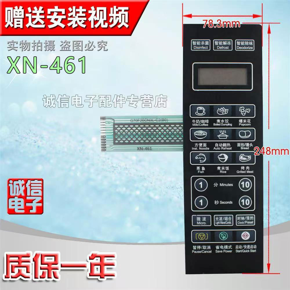 เหมาะสําหรับ Grid L Shi G70F20CN3L-C2 (C0) (B0) (BO) (CO Button Switch Film Sticker