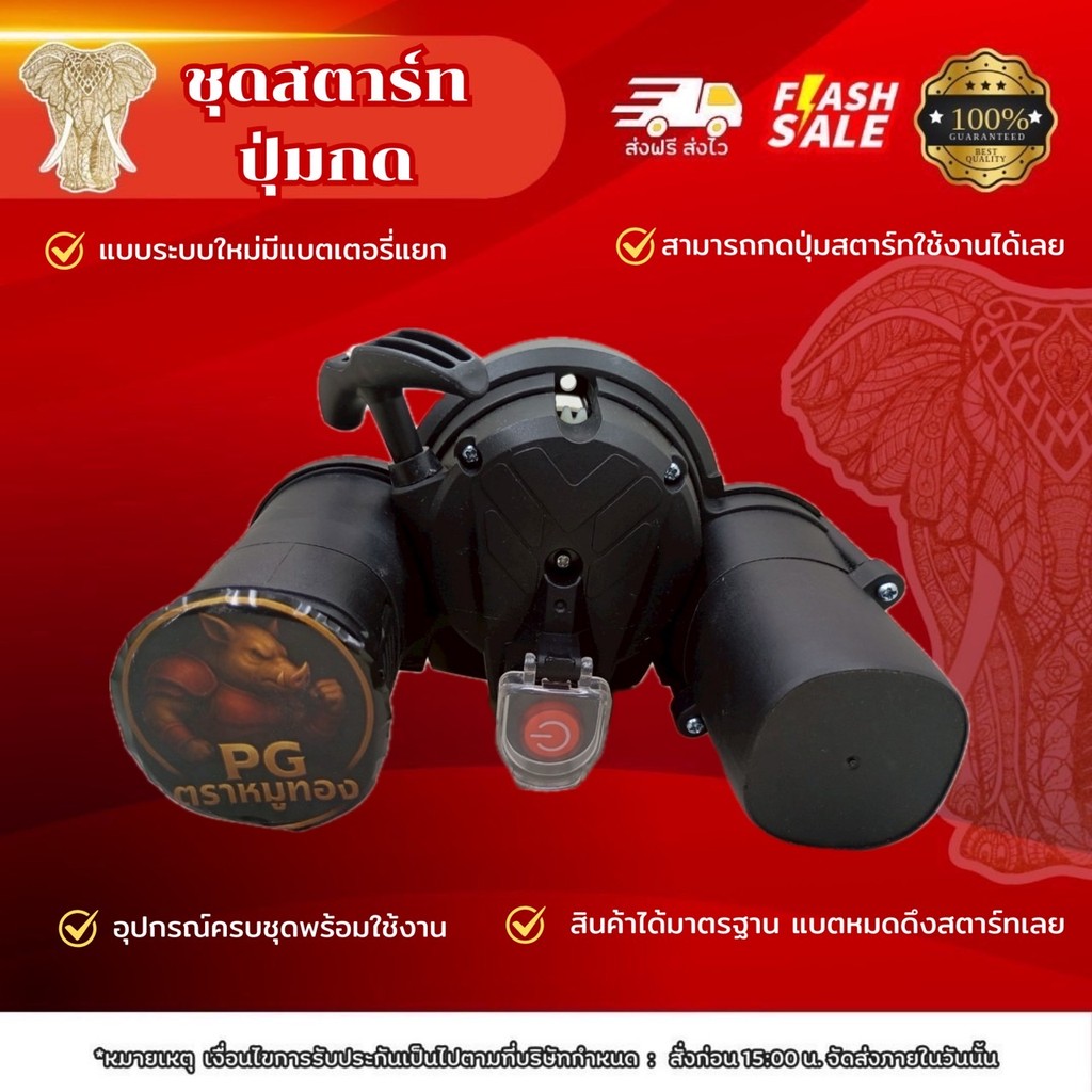 ชุดสตาร์ทเครื่องตัดหญ้าฮอนด้า อัตโนมัติ เครื่องตัดหญ้า 4 จังหวะ ฝาลานเครื่องตัดหญ้า
