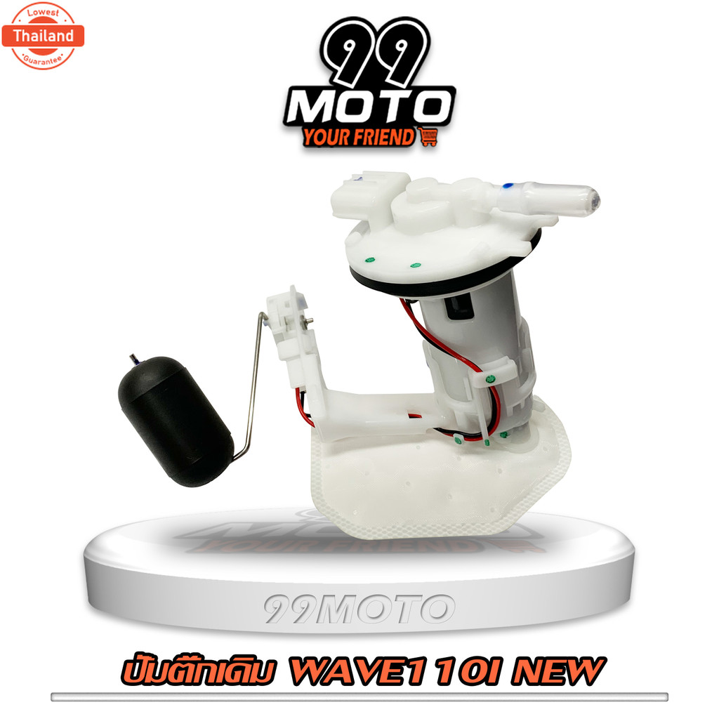 ปั้มติ๊ก ชุดปั้มน้ำมันเชื้อเพลิง WAVE110i ใหม่ รหัส 16700-KWW-641