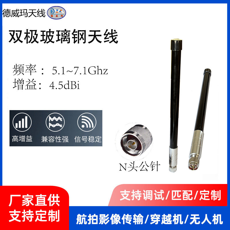 物联网玻璃钢天线防扰防水5.8G 5db高增益大功率 4GLTE全网通热卖