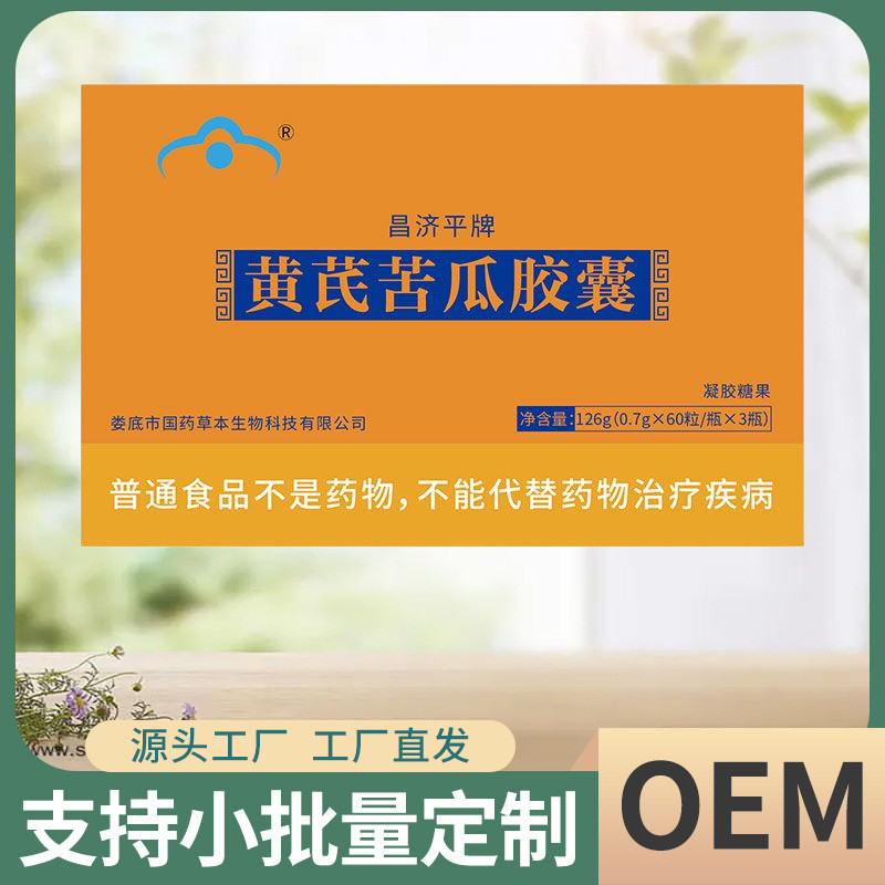 Changjiping Brand Bitter Gourd Capsules 126g ขายตรงจากโรงงานหนึ่งกล่องขายส่งที่มีอยู่