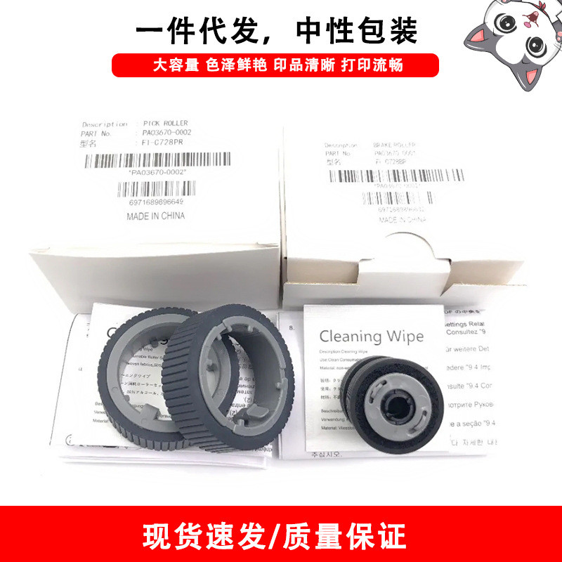 เหมาะสําหรับ Fujitsu FI-7220 FI-7225 FI-7160 Scanner Rubbing Paper Paging Wheel