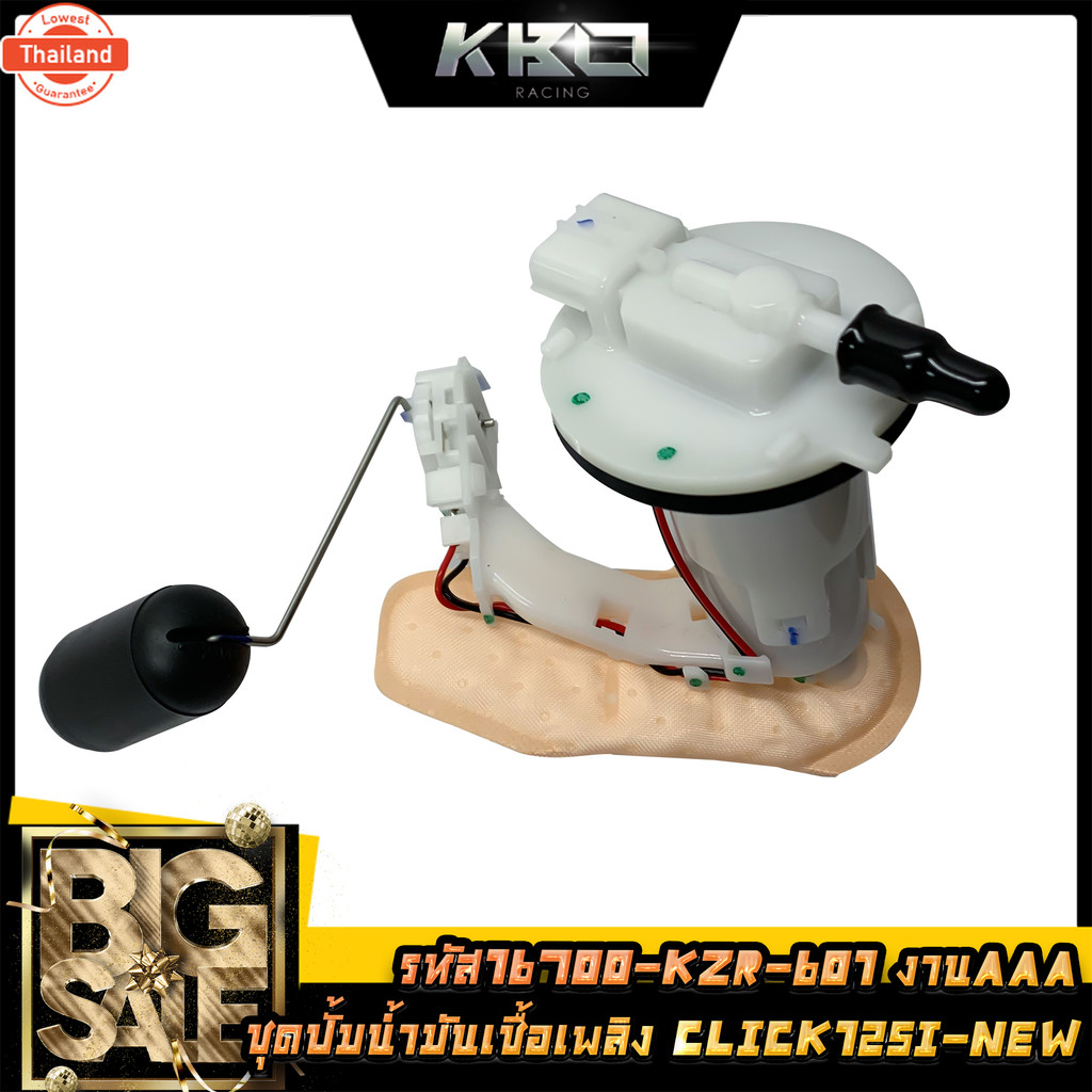 ปั้มติ๊ก ชุดปั้มน้ำมันเชื้อเพลิง CLICK125i ใหม่  รหัส 16700-KZR-601