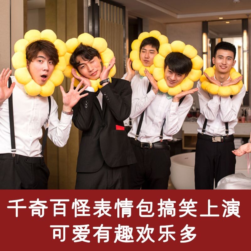 Pick Up เกม Spree ตลกดอกทานตะวันหมวกงานแต่งงานประตู Blocking Props Creative Tricky เจ้าบ่าว Photo เค