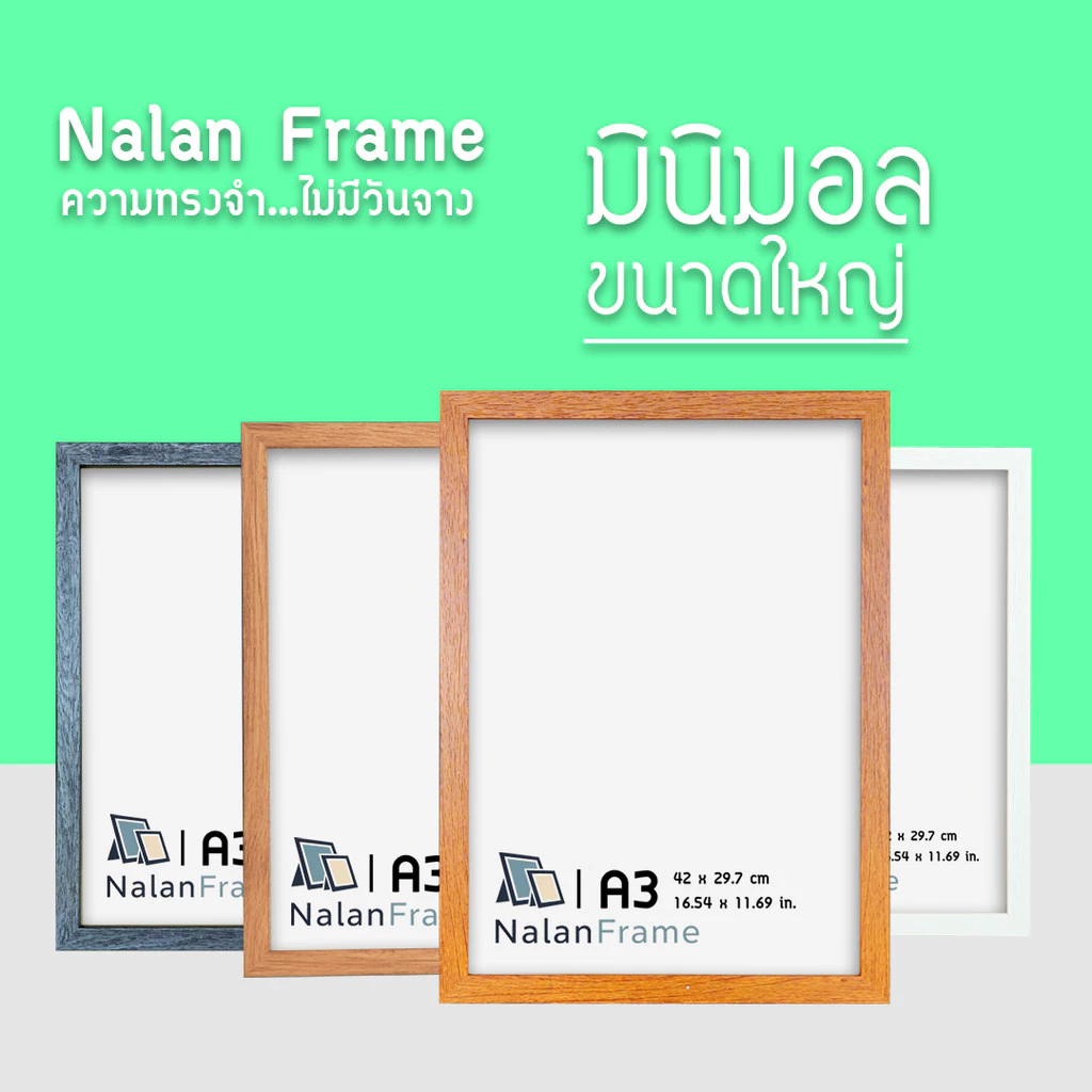 กรอบรูป a3 10x12 11x14 นิ้ว 30x40 ซม ไม้อ่อน ไม้ เทา ขาวเสี้ยน กรอบมินิมอล
