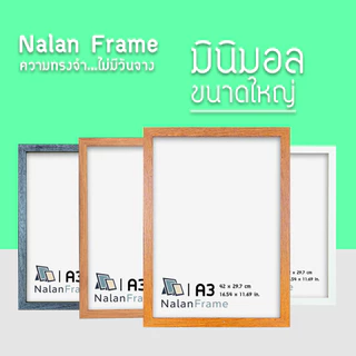 กรอบรูป a3 10x12 11x14 นิ้ว 30x40 ซม ไม้อ่อน ไม้ เทา ขาวเสี้ยน กรอบมินิมอล