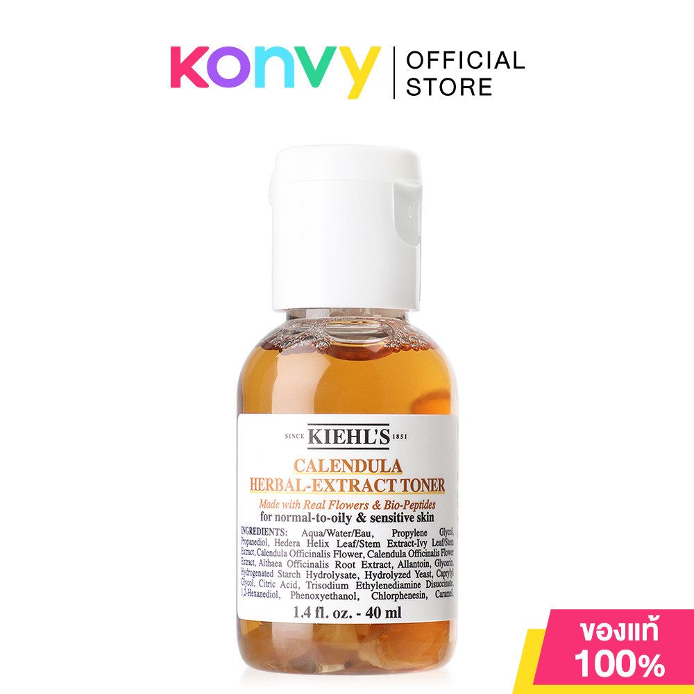 Kiehls Calendula Herbal Extract Toner Alcohol-Free [40ml/75ml] คีลส์ โทนเนอร์สูตรปราศจากแอลกอฮอล์