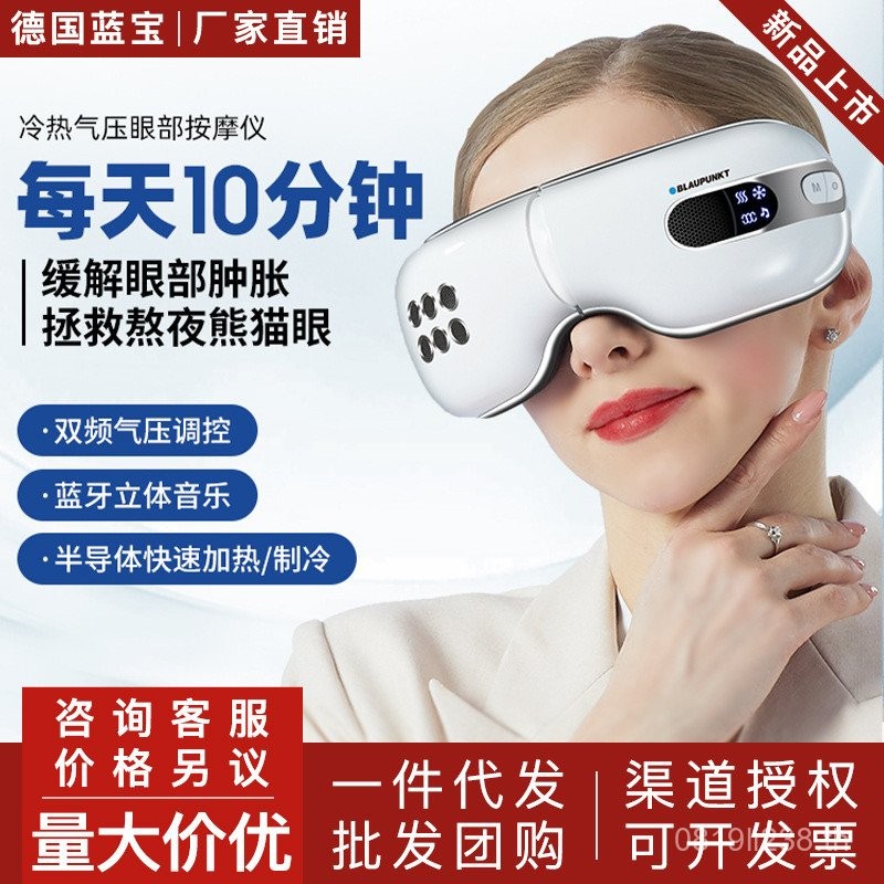 เครื่องนวด Masage Device Dry Eye Ice Pack อุปกรณ์ดูแลดวงตา Hot Pack Sapphire 7NUC