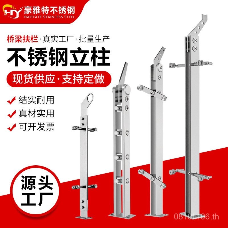 เฉียงรางสแตนเลสคลิปคู่บันไดสแตนเลส304ห้างสรรพสินค้าคอลัมน์กลางแจ้งที่เท้าแขนคอลัมน์สายตรง nf4ค