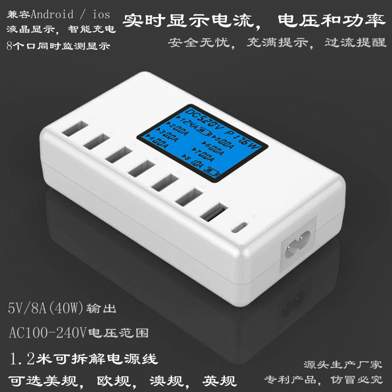 8USB Smart Multi-Port USB Charger TYPE-C Port 60W แท่นชาร์จจอแสดงผล LCD Current Display Power