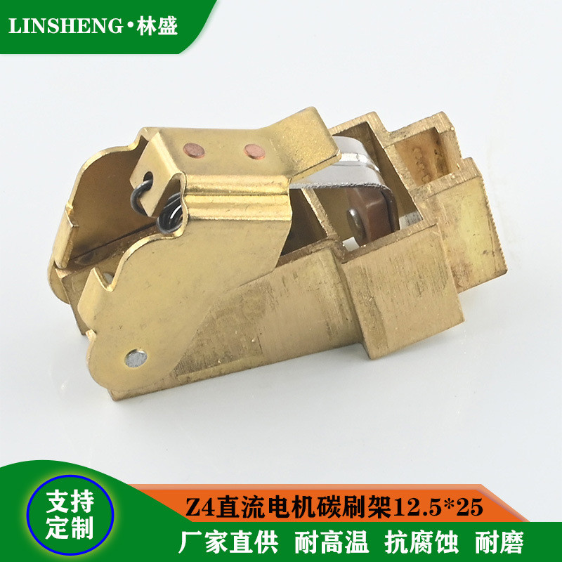 Z2 Z4 DC Motor Carbon Brush Holder 12.5x25 Brush Holder Brush Box