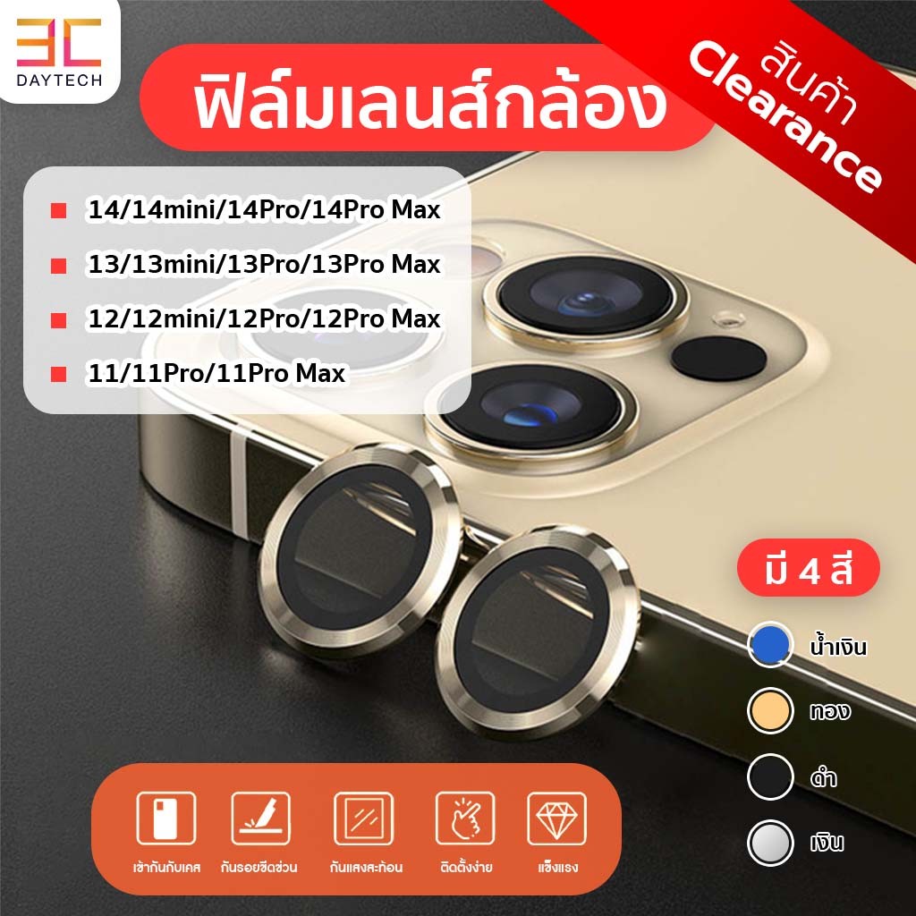 Clearance ฟิล์มเลนส์กล้อง 13 12 ฟิล์มเลนส์กล้อง 13 ฟิล์มกล้อง  13/13 mini/12 Pro/12 Pro max