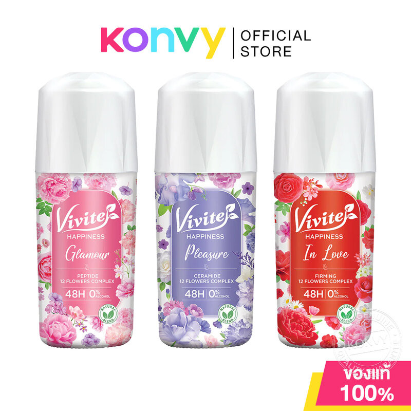 Vivite Whitening Roll On วีไวต์ โรลออนระงับกลิ่นกาย 40ml (Glamour Floral/Pleasure Floral/In Love Firming)