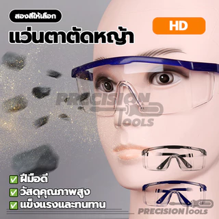 แว่นตาตัดหญ้า แว่นตากันลม แว่นตาตัดหญ้า แว่นตากันสะเก็ด กันสะเก็ด ทนต่อแรงกระแทก คุณภาพอย่างดี พร้อมส