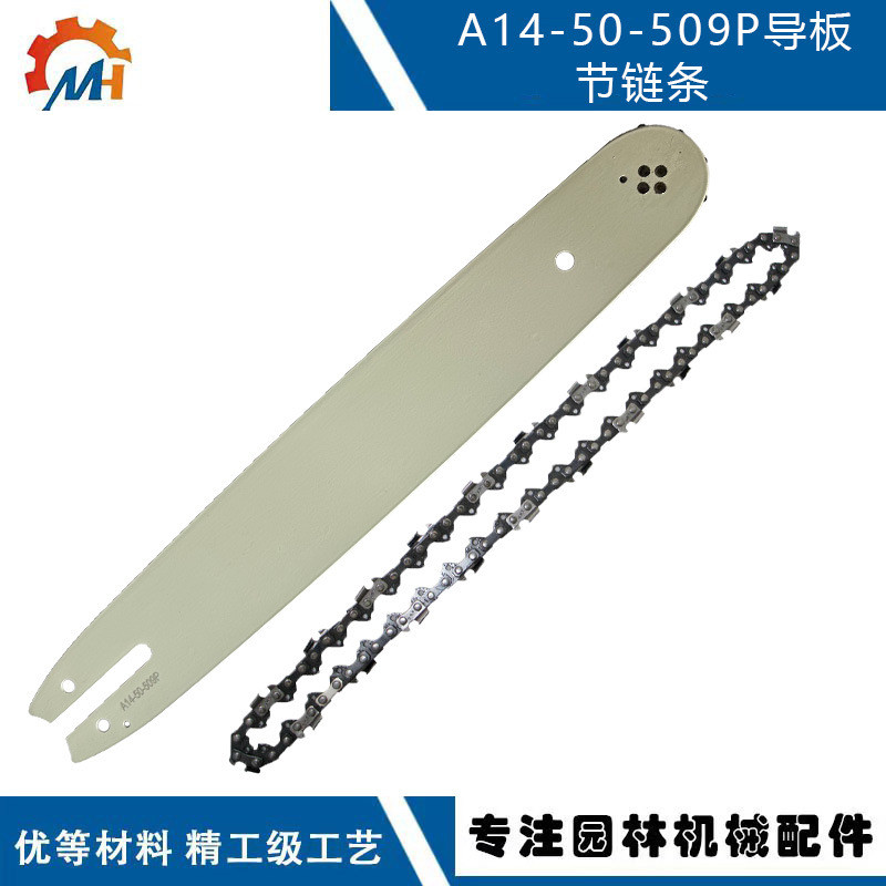 เหมาะสําหรับ STIHL MS170 Guide Rod ใช้งานร่วมกับ MS170 MS180 194 MS211 โซ่ 47 ซม. 50DL โซ่