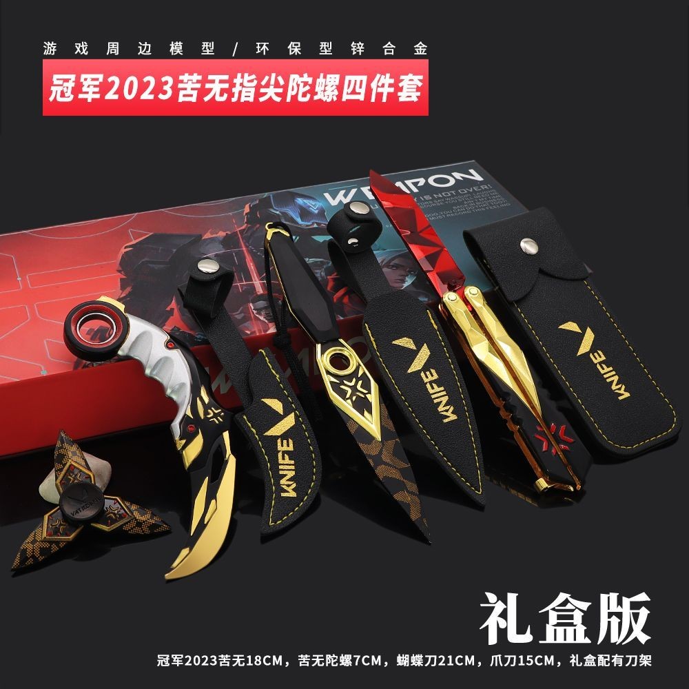 Valorant Fearless Contract Game Peripheral Claw Knife Zinc Alloy Champion Butterfly Kyushu Kyushu We