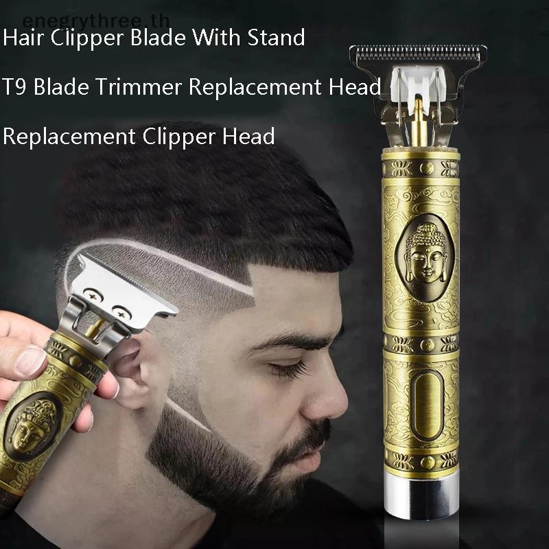 TH & Fashion T-Shaped Hair Clipper Blade พร้อมขาตั้ง T9 Blade Trimmer Replacement Clipper Head.
