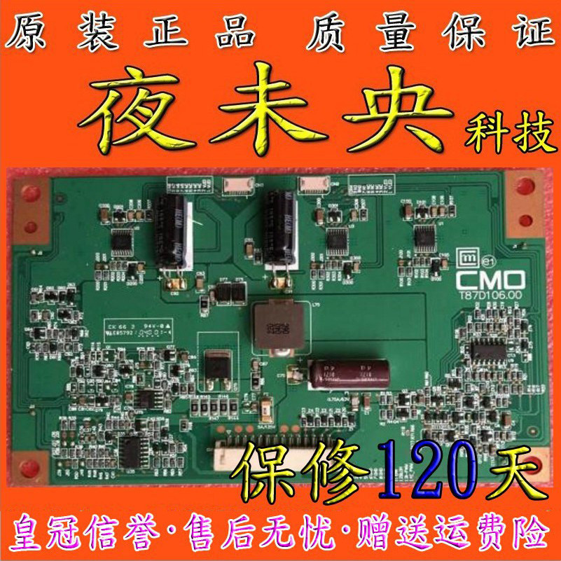 ของแท้ Haixin LED32T29P คณะกรรมการกระแสไฟคงที่ T87D106.00 L315H3-2EA-A002B