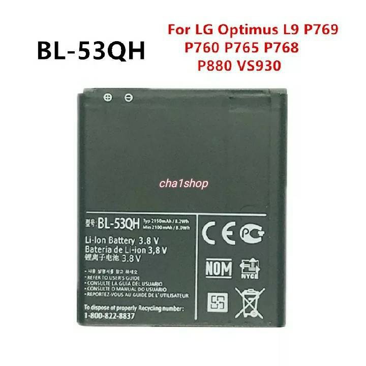 แบตเตอรี่ BL-53QH LG Optimus 4X HD ( P880) LG Optimus L9 , LG VU2 , LG F200 , LG P760 , LG P769, LG 
