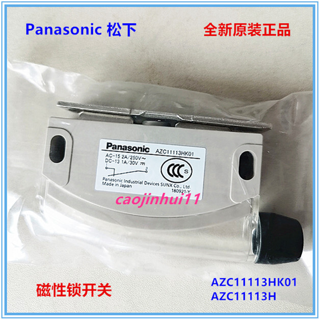 Panasonic ยี่ห้อใหม่ของแท้ AZC1113H AZC11113HK01 AZC11013HKO1 ล็อคสวิทช์แม่เหล็ก