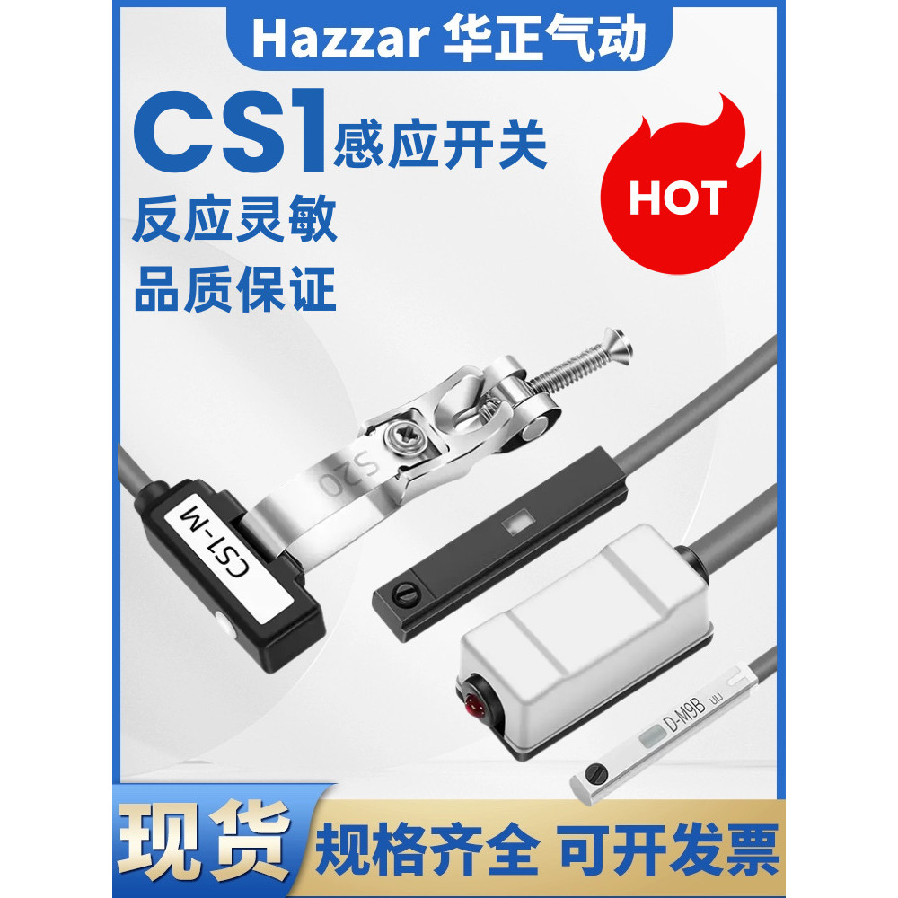 เซ็นเซอร์กระบอกสวิตช์แม่เหล็กเซ็นเซอร์ CS1-GF/CS1-M-S12-16-20-25-32-40