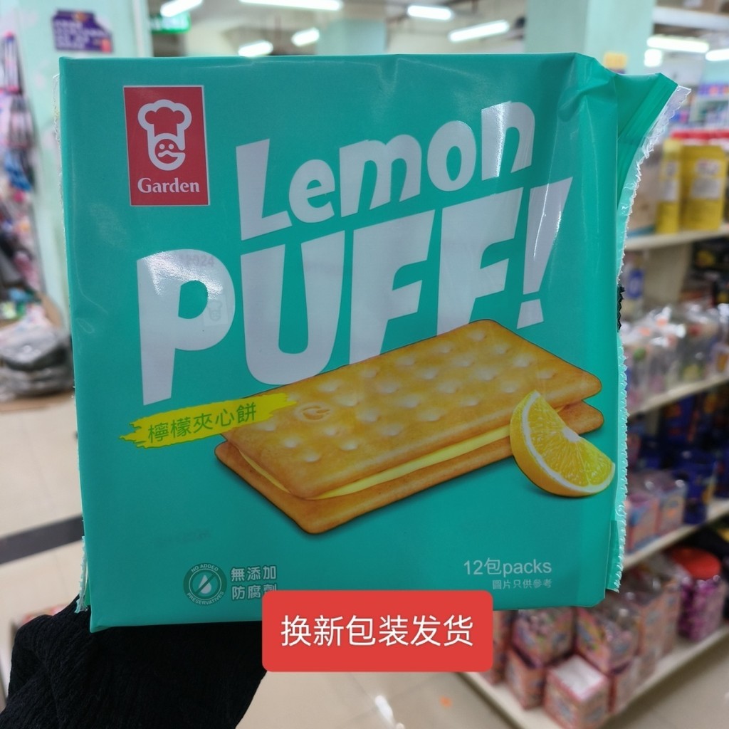 Hong Kong Shopping Garden Lemon Sandwich Biscuits g Boxed Snacks ls250823