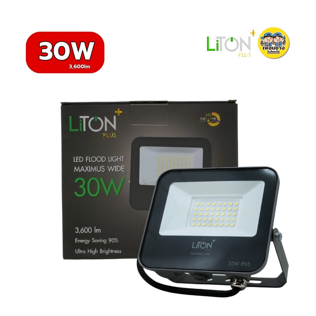 LiTON โคมไฟฟลัดไลท์ รุ่น MAXIMUS WIDE 10W 30W 50W รูปที่ 3