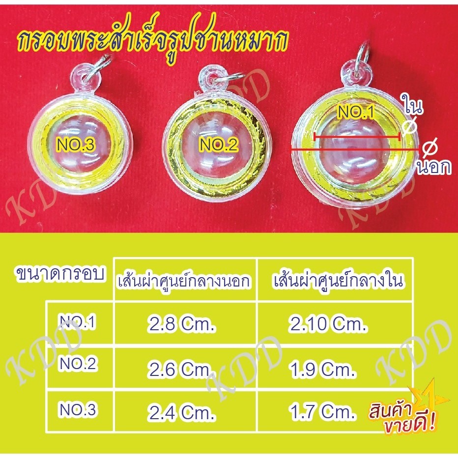 กรอบพระสำเร็จรูปทรงชานหมากมีให้เลือก 3 ขนาด(เล็ก กลาง ใหญ่)