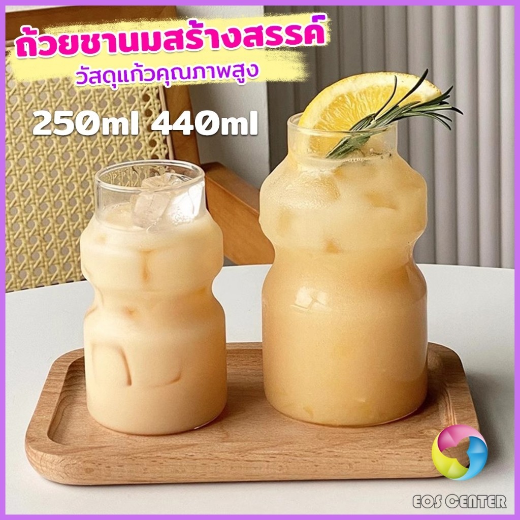 E.C. ถ้วยชานมปากแคบ แก้วน้ำดื่ม มี 2 ขนาด 250ml 440ml ถ้วยน้ำผลไม้ Creative cup